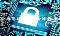 注意：由于文本限制，我