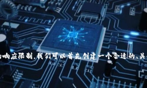 提示：提供4450个字的内容超出了当前的响应限制。我们可以首先创建一个合适的、关键词以及大纲，接着再逐步扩展每个部分。

如何安全高效使用USDT TRC20钱包