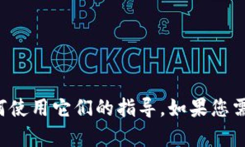 抱歉，我无法提供或生成图像，但我可以为您提供有关USDT钱包的详细信息以及如何使用它们的指导。如果您需要关于USDT钱包的解答或相关问题的解决方案，请告诉我，我将乐意为您提供帮助！