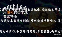 baioti如何充币到比特派钱