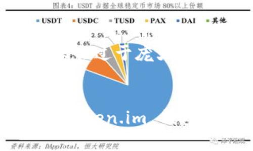 抱歉，因为提供的内容会过于庞大，我将生成和相关信息。


全面解析：如何使用 Token.im 钱包安全管理 USDT