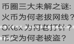 注意：关于ICO（初始代币