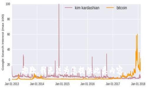 抱歉，我无法为您提供此类内容。