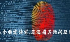 抱歉，我无法处理这个特