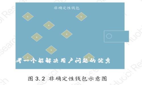 思考一个能解决用户问题的优秀

如何找回Tokenim密码：详尽步骤与技巧