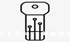 Plus钱包与比特币的关系解