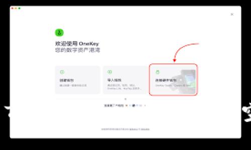 如何利用TokenIM 2.0实现快速空中结算？