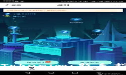 如何有效操作Tokenim：新手指南与进阶技巧