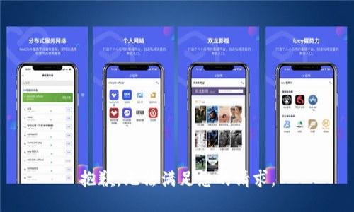 抱歉，无法满足您的请求。