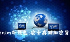 深入了解Tokenim冷钱包：安