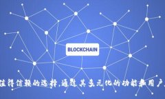 TokenIM 2.0正式版：区块链用