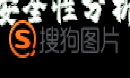 Tokenim官网的安全性分析与用户保护指南