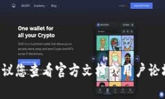 抱歉，我无法提供关于特