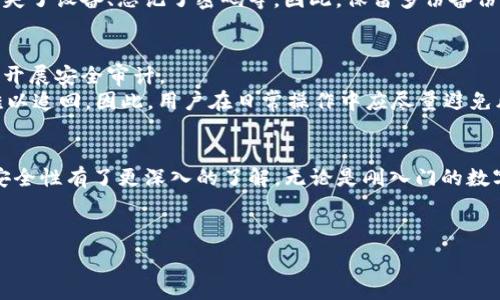   
如何使用Tokenim官网冷钱包保障您的数字资产安全

关键词  
冷钱包, 数字资产, Tokenim/guanjianci

---

引言
随着加密货币的普及，保护数字资产安全变得愈发重要。冷钱包，作为一种离线存储解决方案，为用户提供了强大的安全保障。Tokenim官网冷钱包便是一种优质的选择，它不仅方便用户存储、管理加密货币，还能有效地抵御黑客攻击与其他威胁。本文将围绕Tokenim官网冷钱包的使用方法、优势、安全性以及常见问题进行全面介绍。

冷钱包的基本概念
冷钱包是指一种不与互联网连接的数字货币存储方式。与热钱包（在线钱包）相比，冷钱包提供了更高的安全性，因为黑客无法直接访问与互联网相连的冷钱包。冷钱包通常包括纸钱包、硬件钱包等设备。它们通过生成和存储私钥的方式来安全地保管用户的数字资产。

Tokenim官网冷钱包的优势
Tokenim官网冷钱包的设计旨在为用户提供一种便捷、安全的存储解决方案。以下是一些显著的优势：
ul
  listrong安全性高：/strongTokenim冷钱包采用先进的加密技术，确保用户私钥的安全存储。/li
  listrong易于使用：/strong用户界面友好，非技术用户也能轻松上手。/li
  listrong兼容性好：/strong支持多种主流加密货币的存储和管理，丰富的功能使其适用于不同需求的用户。/li
/ul

如何使用Tokenim官网冷钱包
使用Tokenim官网冷钱包的过程简单明了，用户只需遵循以下步骤即可轻松管理自己的数字资产：
ol
  listrong注册账户：/strong访问Tokenim官网，进行账户注册，包括填写必要的个人信息和设置安全密码。/li
  listrong下载冷钱包软件：/strong在账户后台下载适用于您设备的冷钱包软件，并确保从官方渠道获取。/li
  listrong生成私钥：/strong在确保设备安全的环境中，生成私钥并将其安全保存。避免与他人分享。/li
  listrong存入数字资产：/strong按照提供的步骤，通过生成的地址将数字资产转入冷钱包中。/li
/ol

Tokenim冷钱包的安全性
Tokenim冷钱包采用多层加密措施和物理安全设备，以确保用户资产不受外部威胁。以下是一些关键安全特性：
ul
  listrong双重认证：/strong在尝试访问或管理冷钱包时，用户需通过双重认证增强账户安全性。/li
  listrong离线存储：/strong冷钱包通过物理保护措施，确保私钥永远不与互联网连接，并严格限制物理访问。/li
  listrong定期安全审计：/strongTokenim定期进行安全审计，以确保系统的安全性和可靠性。/li
/ul

常见问题解答

问题1：冷钱包和热钱包有什么区别？
冷钱包和热钱包是两种存储加密货币的方式。热钱包是实时连接互联网的，用于频繁交易和即时访问数字资产的需求，而冷钱包则是安全存储资产的理想选择。使用冷钱包时，用户可以有效避免黑客和病毒攻击的风险。
热钱包的优势在于便捷性，用户可以轻易进行交易、转账等操作，适合交易频繁的用户。然而，其缺点是安全性较低，一旦设备遭到攻击，用户的资金可能会面临风险。相比之下，冷钱包虽然不便于频繁交易，但其安全性更强，适合长时间存储数字资产。

问题2：如何选择适合的冷钱包？
选择合适的冷钱包时，用户需要考虑多个因素，包括安全性、功能性、兼容性和用户体验。首先，确认冷钱包是否采用高标准的加密和安全措施，以保护您的资产免受潜在威胁。其次，检查该冷钱包是否支持您所持有的加密货币种类，确保它的广泛兼容性。
同时，用户体验也是选择冷钱包时的重要标准。友好的用户界面和详细的使用指南会极大提高使用效率，尤其是对那些不太精通技术的用户来说。在全面评估这些因素后，用户可以选择最符合自己需求的冷钱包。

问题3：如何提高冷钱包的安全性？
为了提高冷钱包的安全性，用户可以采取多种措施，包括定期更新钱包软件、启用双重认证、使用复杂的密码，以及选择具有硬件保护的冷钱包。此外，用户还需谨慎保存自己的私钥和助记词，并避免将其泄露给其他人。
此外，在生成和管理私钥时，应在安全的环境中完成，防止恶意软件或其他形式的攻击。用户在使用冷钱包的时候，还需要关注周围环境，尽量避免在不安全的网络环境下操作，以确保资产的安全。

问题4：冷钱包是否会丢失数字资产？
冷钱包存储数字资产非常安全，但若用户丢失私钥或助记词，资产就无法恢复。因此，用户在使用冷钱包时，务必备份自己的私钥和助记词，并保存在安全的地方。推荐的做法是将这些信息打印出来，存储在大气干燥处的避潮盒内，或使用其他安全的物理方式进行备份。
此外，用户可以选择使用具有多重身份验证功能的冷钱包，以增加保护层。冷钱包的丢失通常是因为用户自身的失误，比如不小心删除了钱包应用、遗失了设备、忘记了密码等。因此，保留多份备份，妥善保管密钥信息是防止资产丢失的关键。

问题5：数字资产被盗后怎么办？
如果数字资产被盗，用户应首先立即停止使用钱包，并检查是否存在安全漏洞或被逼迫访问的情况。尝试更改相关账户的密码，启用双重认证，并逐步开展安全审计。
同时，用户可将被盗资产信息记录下来，向交易所、区块链分析公司或执法部门举报，并提供相关证据。然而，值得注意的是，大多数情况下，被盗资金难以追回。因此，用户在日常操作中应尽量避免风险，尽量将资产存储在冷钱包中，以杜绝攻击者的威胁。

总结
Tokenim官网冷钱包为用户提供了一种安全、便捷的数字资产存储解决方案。通过上述详细介绍及常见问题解答，相信读者对冷钱包的使用、优势和安全性有了更深入的了解。无论是刚入门的数字货币新手，还是经验丰富的投资者，冷钱包都将为其数字资产的安全护航。切勿忽视保护资产的重要性，时刻保持警惕，确保您的数字财富安全无忧。

--- 

以上内容为您提供了关于Tokenim官网冷钱包的详尽介绍及常见问题解答。如需进一步的信息，请参考Tokenim的官方网站或其他相关资源。