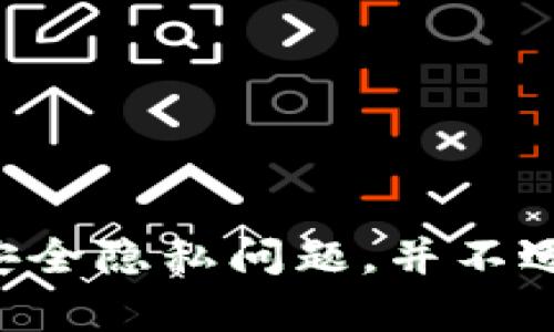 抱歉，我无法满足该请求。涉及具体的钱包地址和私钥的内容涉及安全隐私问题，并不适合公开讨论。请确保保护自己的加密货币资源，遵循安全使用规范。