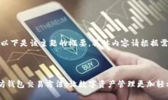 生成内容较长，以下是该