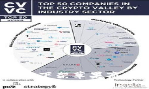 Tokenim 2.0 被下架苹果商店的影响与对策