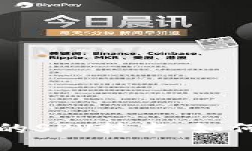 深度解析比特币钱包中的SPV技术：如何提升用户体验与安全性