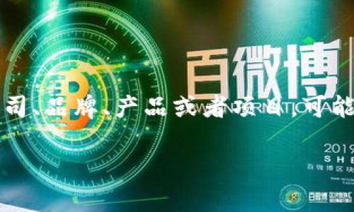 截至我知识更新的截止日期（2023年10月），Tokenim并没有特别显著的信息或者广为人知的资料。如果“Tokenim”是一个新成立的公司、品牌、产品或者项目，可能还没有足够的公开信息。如果你指的是某个特定的区块链项目、代币或其他相关服务，请提供更具体的信息，我会尽量帮助你找到答案。

如果你是在询问某个已经存在的公司、产品或者代币，建议你上其官方网站或相关的社交媒体平台，获取最新的官方信息和动态。