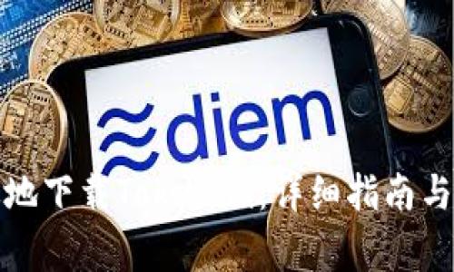 如何安全有效地下载Tokenim：详细指南与常见问题解答