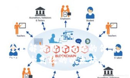 思考一个能解决用户问题的优秀  
如何开发安全高效的以太坊虚拟币钱包？